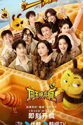 快乐星期天 综艺 2026